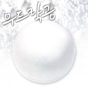 우드락볼 100mm 1개/우드락공/스티로폼공/스치로폼공/스치로폴공