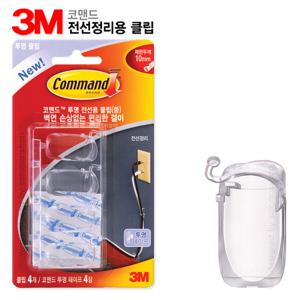 3M코맨드 투명 전선용클립 중 17301/코맨드훅/전선용훅/벽걸이/다용도훅/코멘드/벽고리/옷걸이/주방걸이용훅/수건걸이