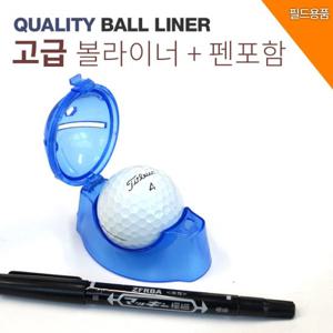 [바로골프][BARO] 고급볼라이너 골프공 라인그리기/골프공라이너