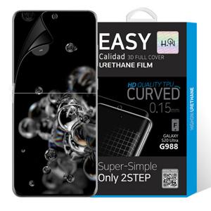 갤럭시S20 울트라 풀커버 액정보호 이지 우레탄필름 1매