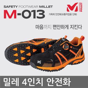 OP 밀레 4인치 안전화 M-013 작업화 가죽제 안전화