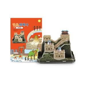 스콜라스 만공세계사 고대 - 만리장성