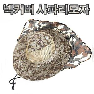 시원한 메쉬 원단 햇살 자외선 차단 작업 사파리 모자
