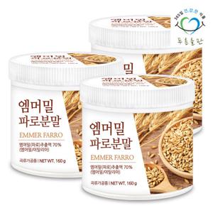 푸른들판 엠머밀 파로 분말 160g 3통 곡물 가루