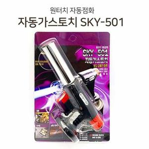 원터치 자동톳치 까스톳치 캠핑 가정용 바베큐 톳치