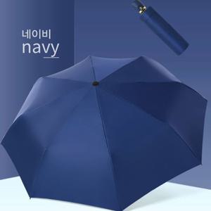 자외선차단 암막 우양산 자동 3단 양우산 (네이비