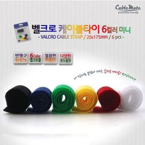 찍찍이 케이블타이 6컬러 미니
