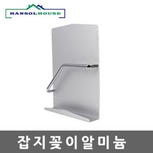 책꽂이 잡지꽂이 알미늄 효율적으로 공간사용 선반 유리선반 욕