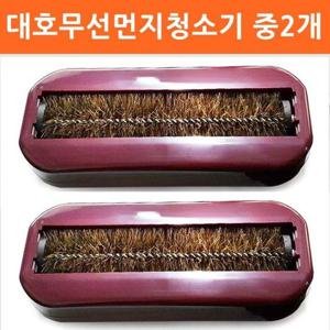 대호무선먼지청소기 중2개 침대 카페트 자동차청소