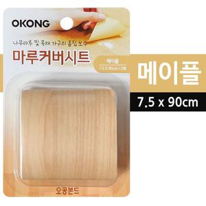 보수시트 오공 마루커버시트 메이플 MP2 장판보수 테잎형