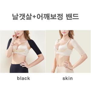 어깨보정 바른자세밴드 날개살 압박 곧은 상체 벨트