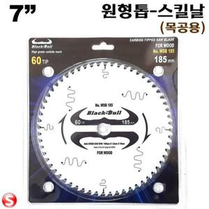 원형톱날 충전 스킬날 7인치 목재용 팁쏘 블랙불