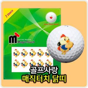 골프볼매직터치 매직터치닭띠 골프공스티커 골프볼스티커 골프공