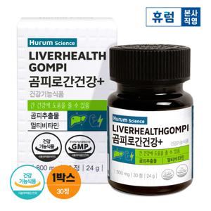 휴럼 곰피로 간건강+ 1개월분/ 간 에너지 케어 곰피추출물