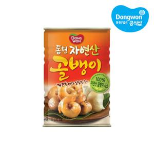 [동원] 자연산골뱅이 300g 원터치