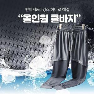 [깨비몰] 남성/여름팬츠/부분 쿨 메쉬/조거핏/냉장고바지