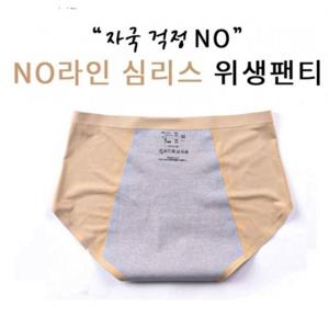 위생팬티 데일리 심리스 노라인 면팬티 삼각팬티 누디