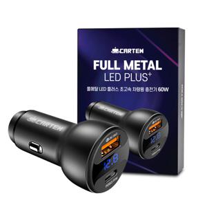 카템 풀메탈 LED플러스 초고속 차량용충전기 60W