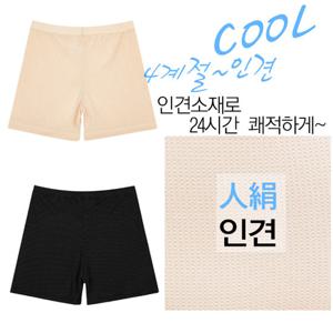 Y존방지 속치마바지 Y라인커버 인견속치마 인견속바지 2P