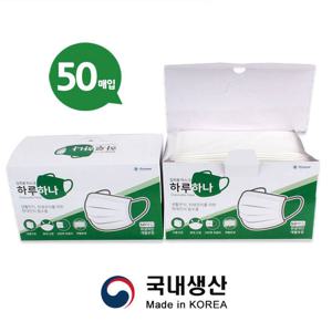 하루 하나 개별포장 일회용 덴탈마스크 국내상산 50매
