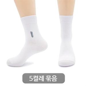 신사양말 정장양말 깔끔한 화이트 중목양말 5켤레묶음