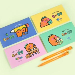 [핑크풋] 당근 독서 통장 4종1세트