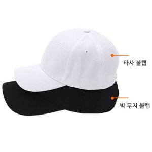 빅사이즈 남자 여자 모자 머리 큰 사람 깊은 무지 야구 볼캡