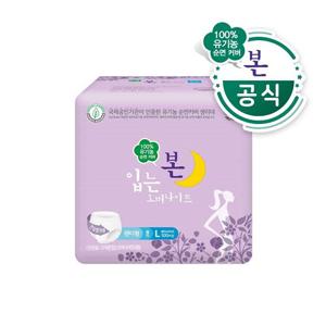 유기농본 입는 오버나이트 팬티형 생리대 대형 8개입 1팩