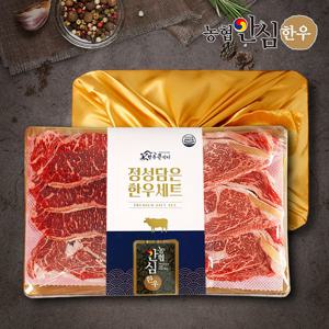 [급냉]농협안심한우 1등급 구이12호 1.2kg(등심700g+채끝200g+특수부위300g)한우선물세트