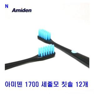 아미덴 1700 세줄모 칫솔 12개