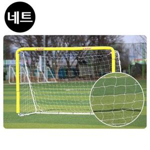 스타스포츠 (골망) 멀티 골대 전용 풋살용 골네트 (SN900-FN)