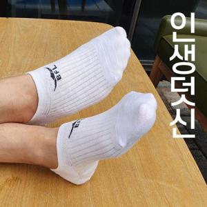 BFL 덧신 고급면서 성인용 페이크삭스 5켤레