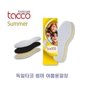독일타코 썸머 여름용깔창