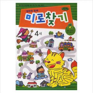 엄마와 함께 미로찾기 2단계(4세)
