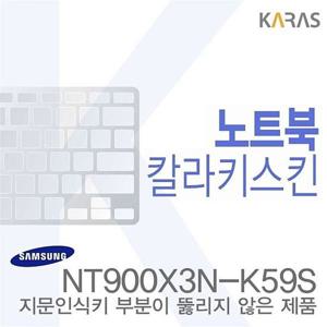 NT900X3N-K59S용노트 (삼성) NT900X3N-K59S용 노트북코팅칼라키