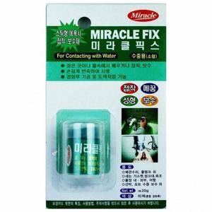 미라클픽스 수중용(소형) 접착 메꿈 성형 보수용 20g(530230)