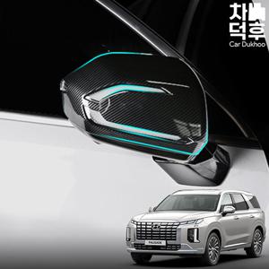 더뉴팰리세이드 사이드미러 커버