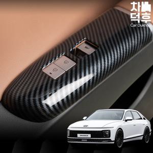 차덕후 자동차 그랜저 GN7 차량용 튜닝 용품 윈도우스위치 몰딩