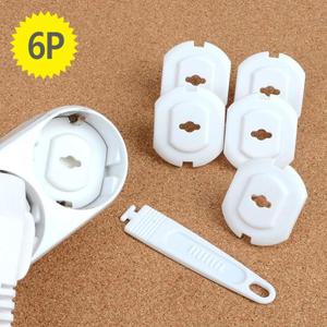6P 콘센트 플러그 안전커버 안전커버 콘센트안전커버