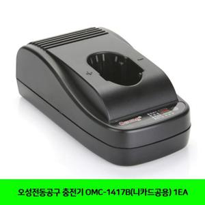 오성전동공구 충전기 OMC-1417B 니카드공용 1EA