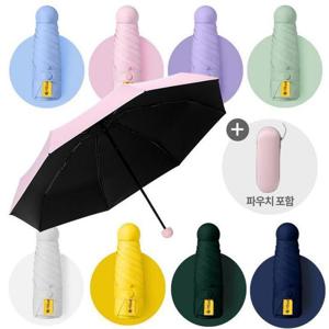 [깨비몰] 미니양우산/경량/비우산/암막우산/UV차단