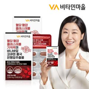 비타민마을 혈당 혈압 콜레스테롤 기억력엔 바나바잎 코큐텐 홍국 은행잎추출물 2박스 2개월분