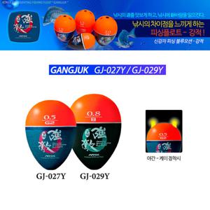 아크 강적 바다구멍찌 구멍찌 바다찌  GJ-027Y 029Y