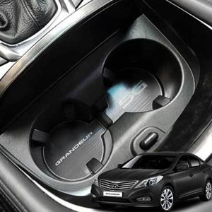 그랜저HG 메탈 컵홀더 기스방지 몰딩