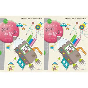 [시매쓰] 6-8세추천_ 생각하는 유아수학 3A+3B 세트 (전 2권)
