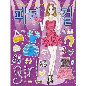 [효리원] 핫스타일  코디 파티걸