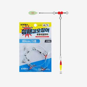 키우라 심해갑오징어 봉돌버림채비 K-745 갑오징어채비