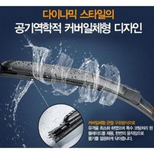 JU 정품 셉터 하이브리드 와이퍼/윈도우브러쉬