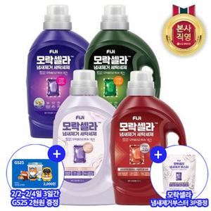 피지 모락셀라 냄새제거세탁세제 2.1L 용기형 겸용 (허브향/코튼향/샌달우드향/화이트머스크향) 4종 택 1+모락셀라 부스터3P 증정