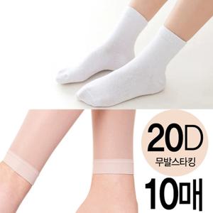 신학기 학생스타킹 양말에 신기 좋은 스타킹 교복스타킹 10P